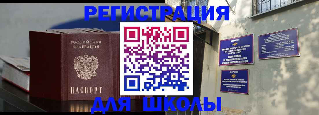 временная регистрация гарантия в Казани