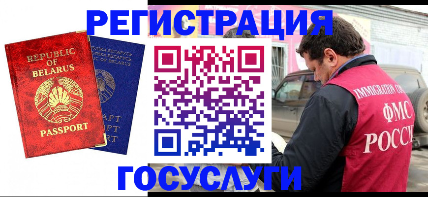 прописка для работы в Казани