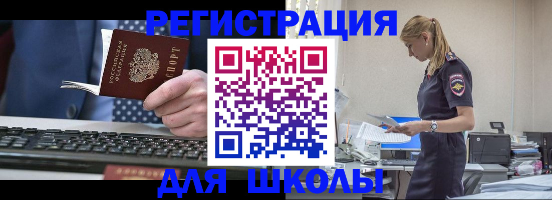 прописка гарантия в Казани