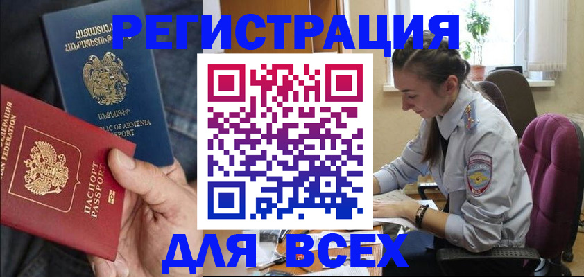 где прописаться в Казани