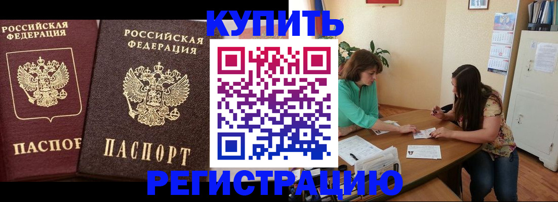 временная регистрация гарантия в Казани
