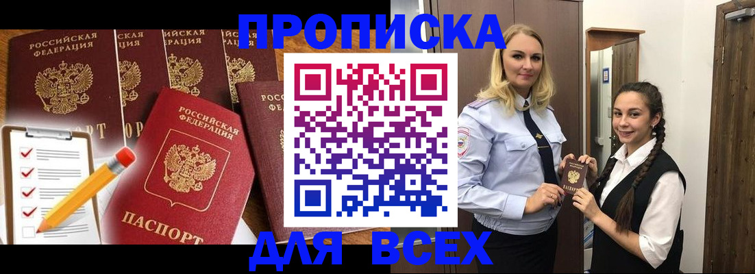 временная регистрация в Казани